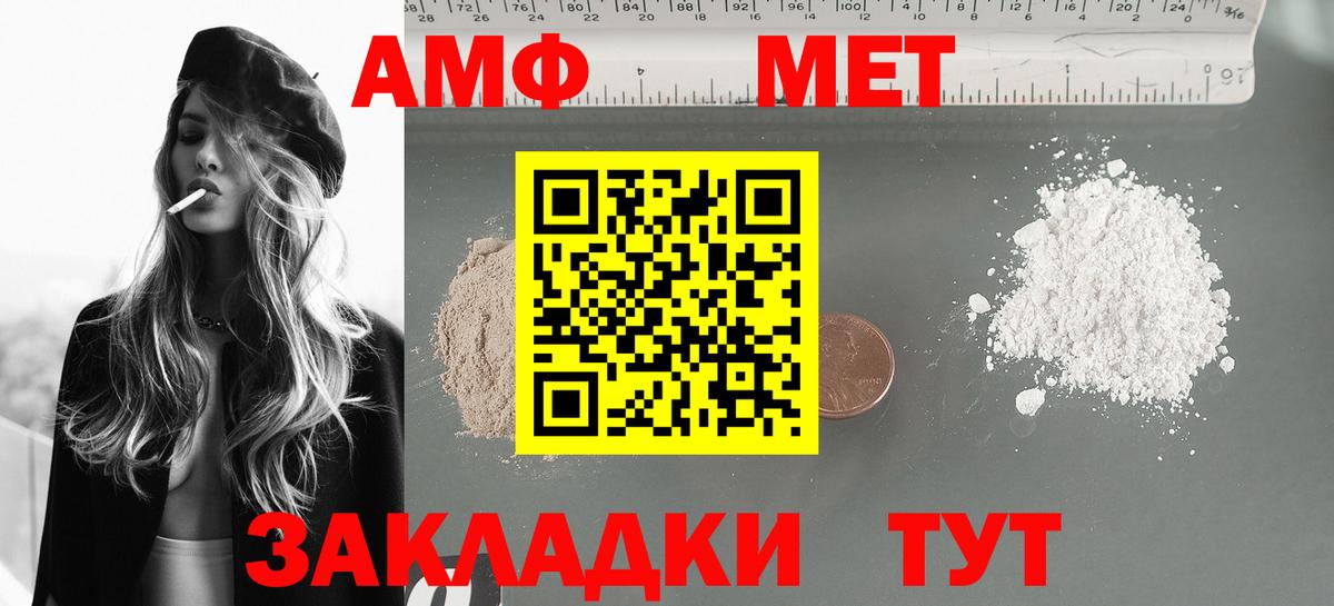 Лосино-Петровский  АМФЕТАМИН 97%  АМФ  мега зеркало  Вход с VPN 