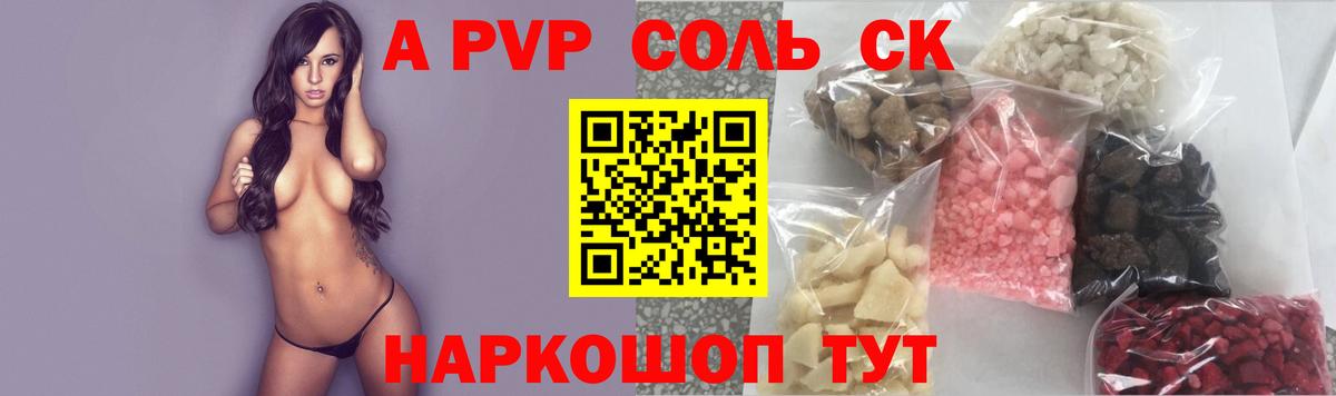 Лосино-Петровский  Alpha-PVP  Вход с VPN  APVP Crystall  A PVP крисы CK 