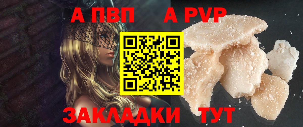APVP Лосино-Петровский