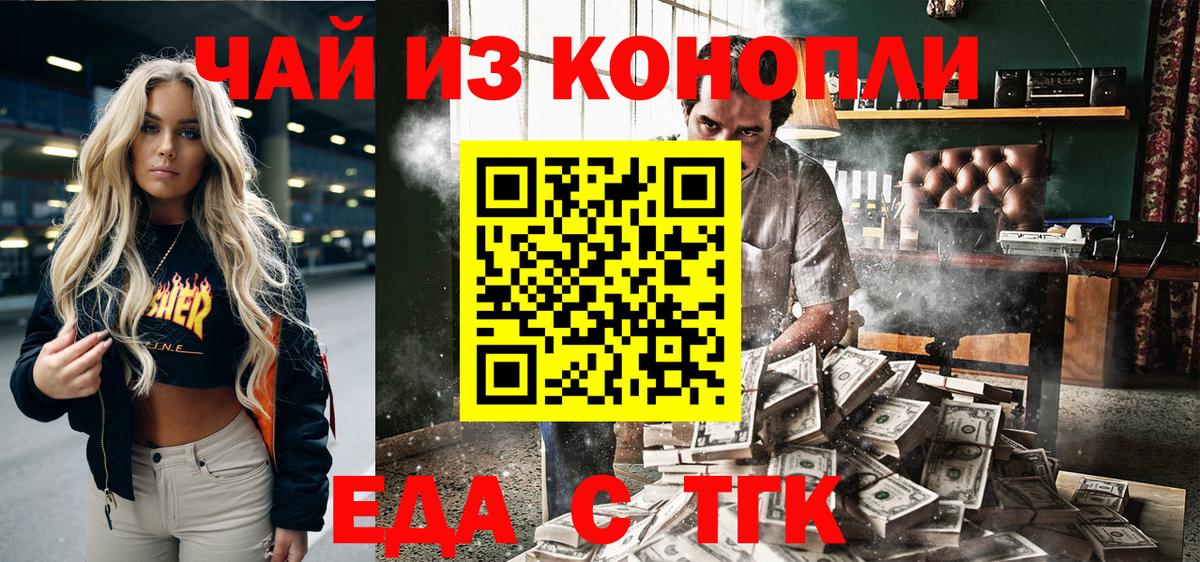 Canna-Cookies конопля  Вход с VPN  Лосино-Петровский 