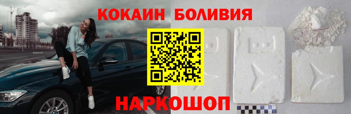 Кокаин Columbia  COCAIN FishScale  COCAIN  Вход с VPN  Лосино-Петровский 