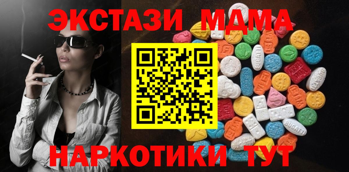 ЭКСТАЗИ круглые  закладка  Экстази  Лосино-Петровский  МЕГА маркетплейс  Вход с VPN 