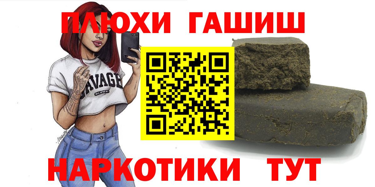 Лосино-Петровский  ГАШИШ 40% ТГК  Вход с VPN  ГАШ ice o lator 