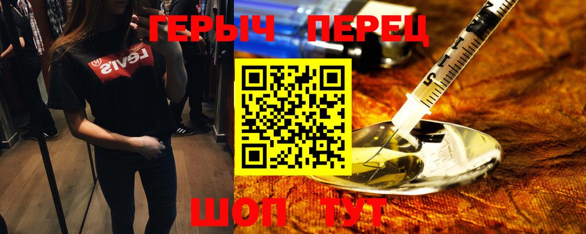 Героин афганец  Вход с VPN  Героин  Лосино-Петровский 