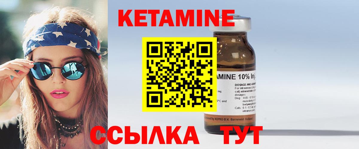Лосино-Петровский  КЕТАМИН ketamine  КЕТАМИН VHQ  гидра онион  Вход с VPN 
