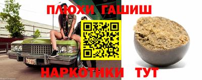 синтетический гашиш Донецк