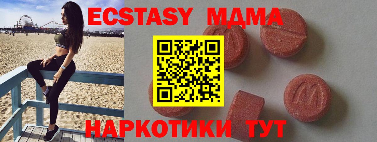 МДМА кристаллы  MDMA молли  Лосино-Петровский  МДМА  Вход с VPN 