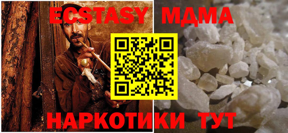МДМА кристаллы Лосино-Петровский