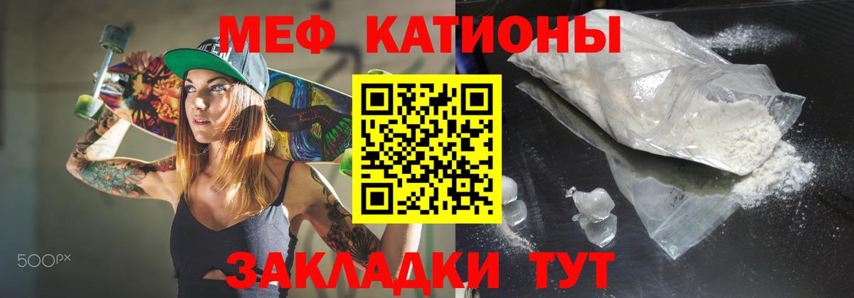 Меф  Лосино-Петровский