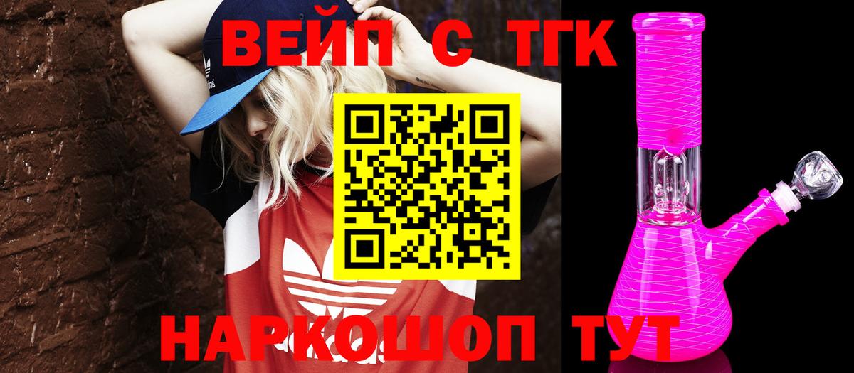 даркнет сайт  Вход с VPN  Лосино-Петровский  Дистиллят ТГК жижа 