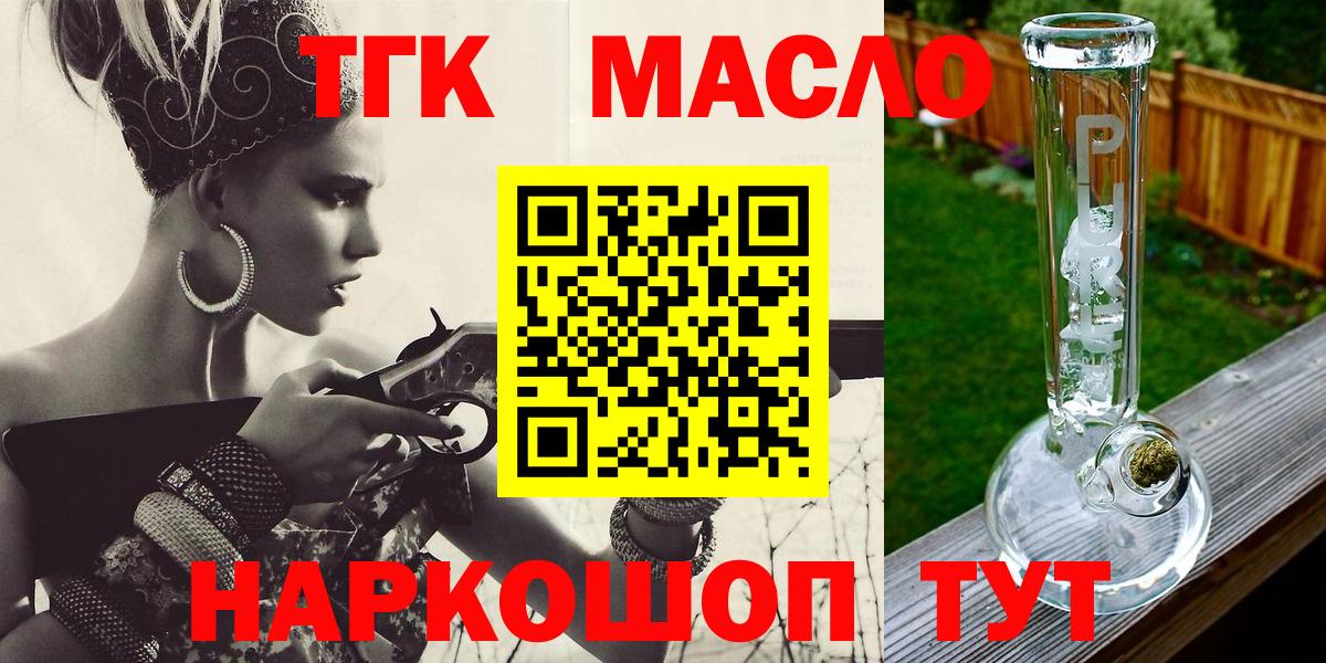 ТГК жижа Лосино-Петровский